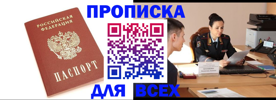 прописка гарантия в Чаплыгине